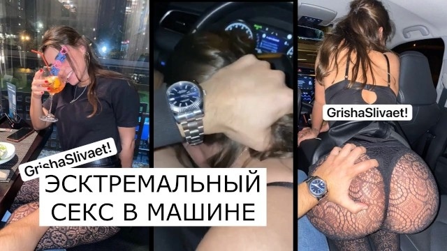 SEX IN THE CAR ON THE FIRST DATE/SHE SUCKS ME FOR A NEW IPHONE